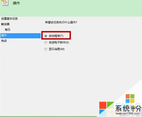 Win10系统设置闹钟的方法