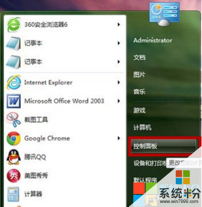 Win10系统设置闹钟的方法