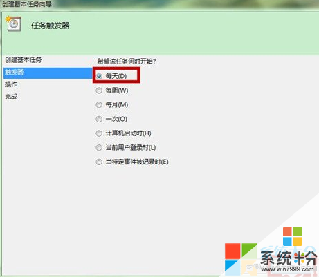 Win10系统设置闹钟的方法