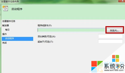 Win10系统设置闹钟的方法