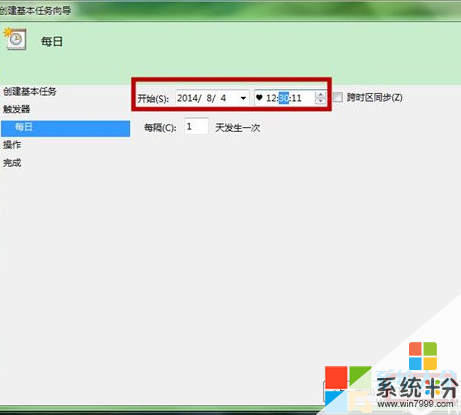 Win10系统设置闹钟的方法