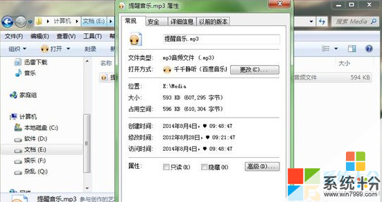 Win10系统设置闹钟的方法