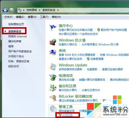 Win10系统设置闹钟的方法