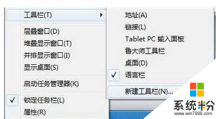 win10系统我的电脑怎么设置快速启动栏