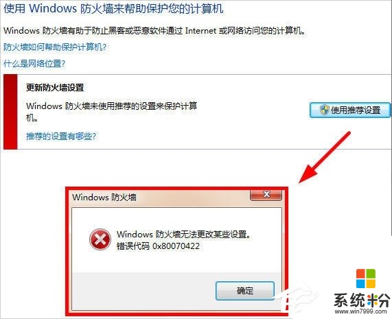 win10ϵͳʾWindowsǽ޷ĳЩõķ