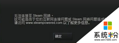 win10ϵͳsteamʧô