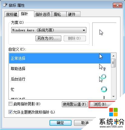 修改win10系统鼠标方向适合左手操作的方法有哪些