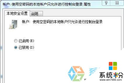 Win10系统远程连接无需密码的设置方法有哪些