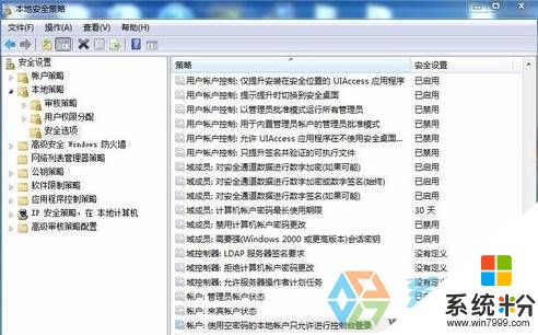 Win10系统远程连接无需密码的设置方法有哪些