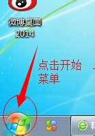 win10系统台式电脑没有声音如何调整