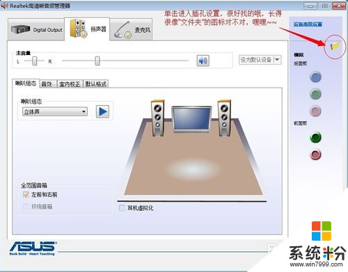win10系统台式电脑没有声音如何调整