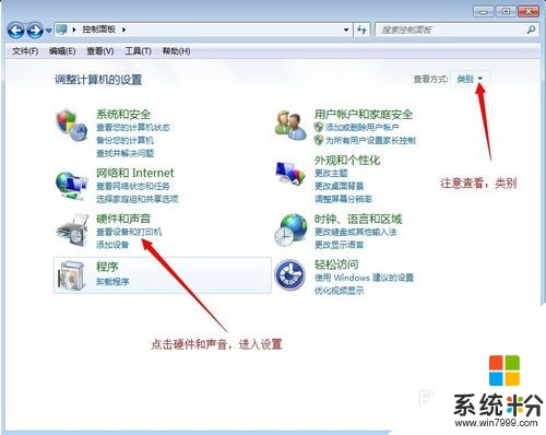 win10系统台式电脑没有声音如何调整