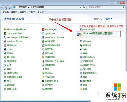 win10系统台式电脑没有声音如何调整