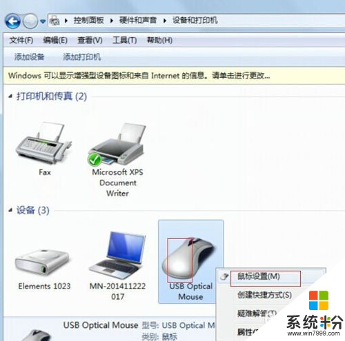 怎么设置win10系统鼠标失灵