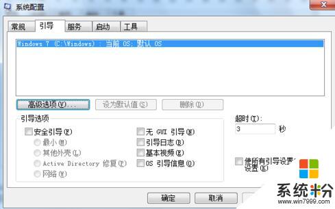 win10系统开机速度慢怎么办