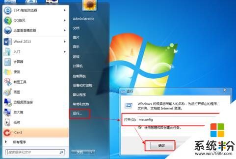 win10系统开机速度慢怎么办