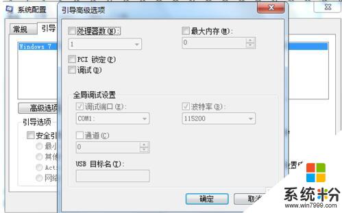 win10系统开机速度慢怎么办