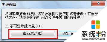 win10系统开机速度慢怎么办