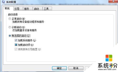 win10系统开机速度慢怎么办