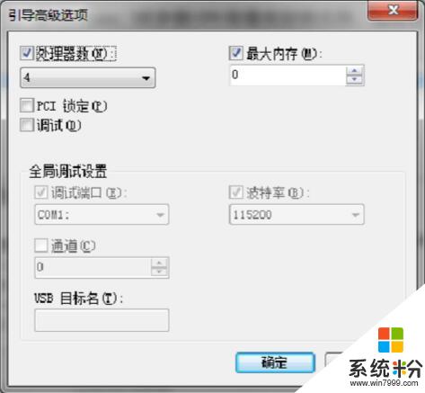 win10系统cpu性能提升的方法