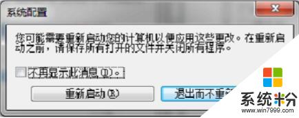 win10系统cpu性能提升的方法