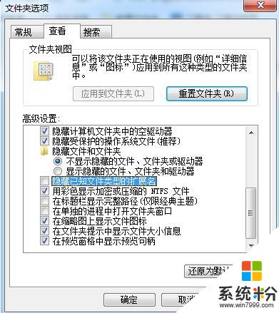 win10系统看不到文件的扩展名怎么办
