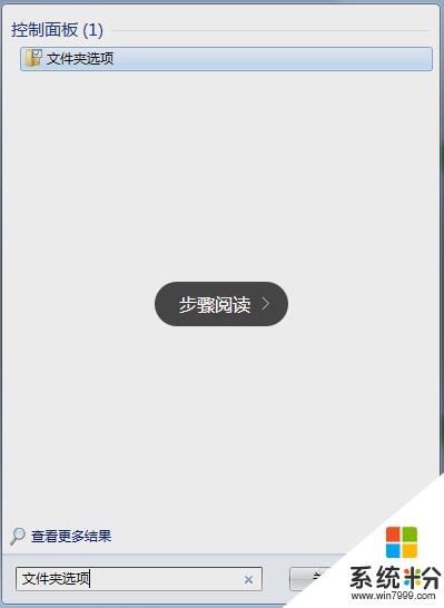 win10系统看不到文件的扩展名怎么办