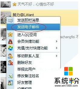 win10ϵͳʹqq䷢ļеĽ