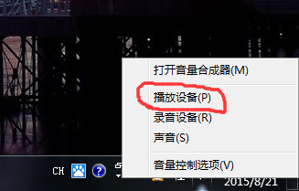 Win10系统消除歌曲原声的方法有哪些