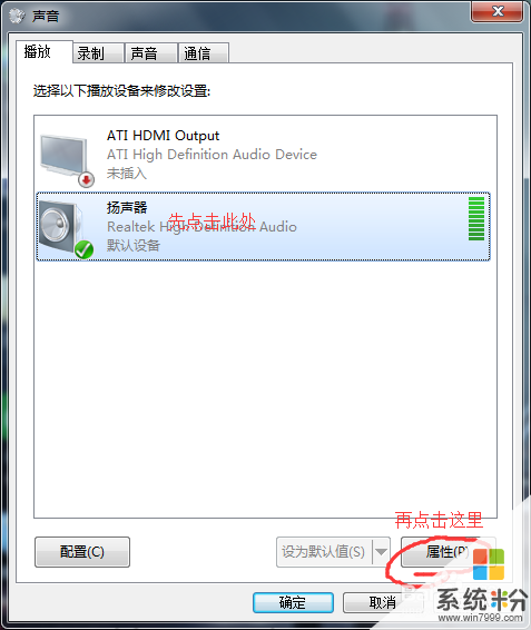 Win10系统消除歌曲原声的方法有哪些