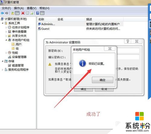 win10系统清除电脑密码的方法