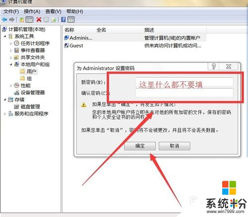 win10系统清除电脑密码的方法