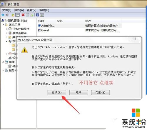 win10系统清除电脑密码的方法