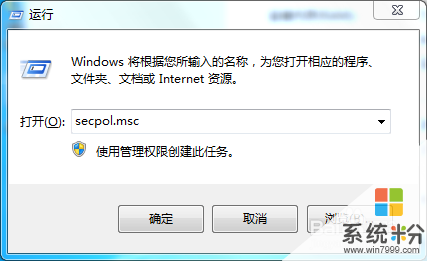 win10系统不设置用户名密码远程登录方法有哪些