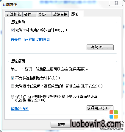 win10系统不设置用户名密码远程登录方法有哪些