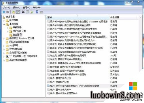 win10系统不设置用户名密码远程登录方法有哪些