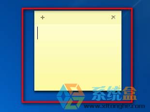 怎么在win7系统桌面添加备忘录