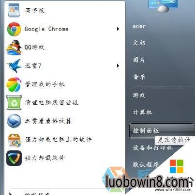 怎么在win7系统桌面添加备忘录