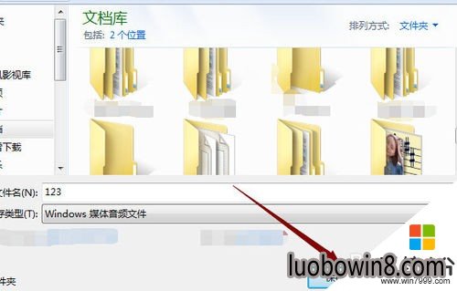 如何使用win10系统录音机进行录音