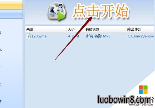 如何使用win10系统录音机进行录音