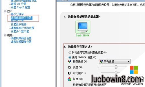 win10系统电脑亮度如何调节