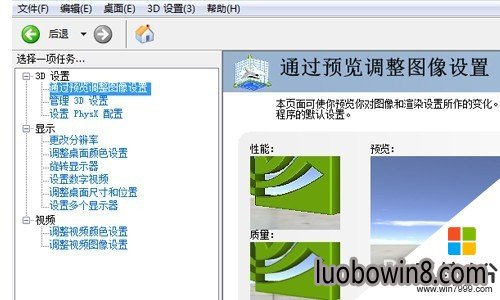 win10系统电脑亮度如何调节