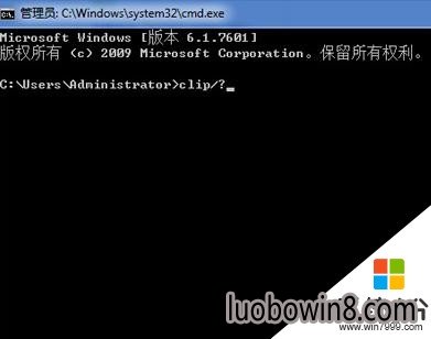 怎么开启Win7系统剪贴板