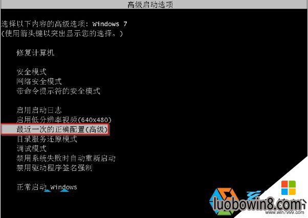 强制按电源关闭土豆win7系统后无法启动怎么解决