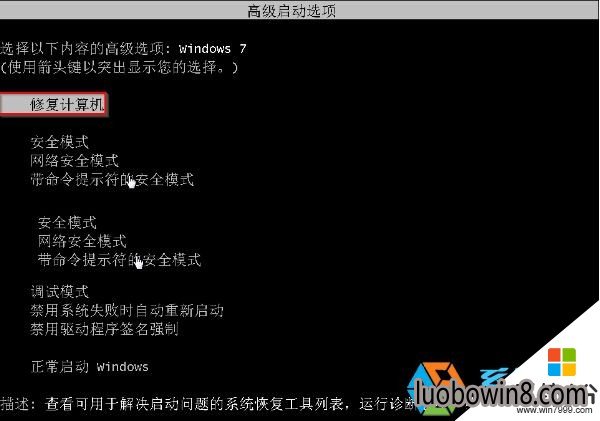强制按电源关闭土豆win7系统后无法启动怎么解决