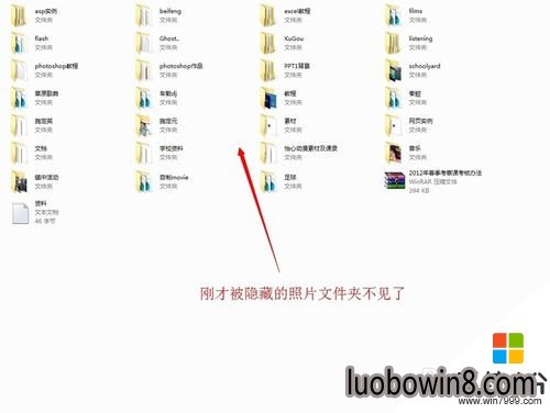 金山win7系统怎么隐藏电脑中的文件及文件夹