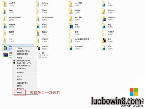 金山win7系统怎么隐藏电脑中的文件及文件夹