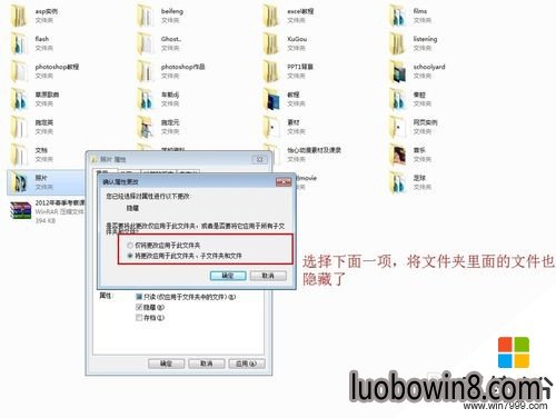 金山win7系统怎么隐藏电脑中的文件及文件夹