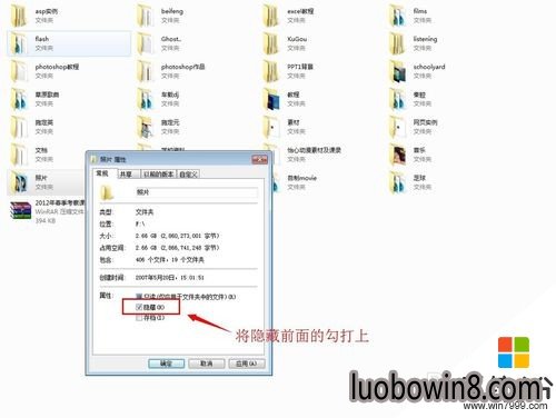 金山win7系统怎么隐藏电脑中的文件及文件夹