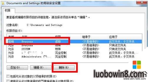 好用Win10系统Documents and Settings文件夹如何打开
